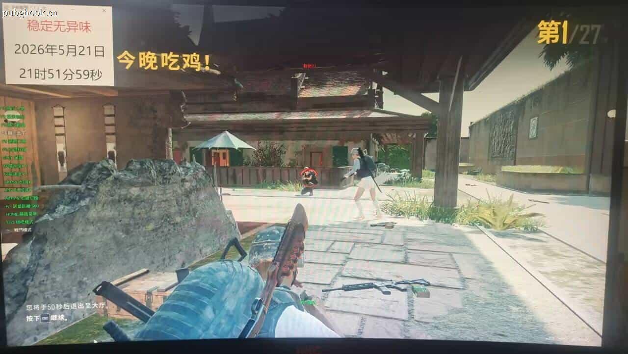 智能瞄准系统演示